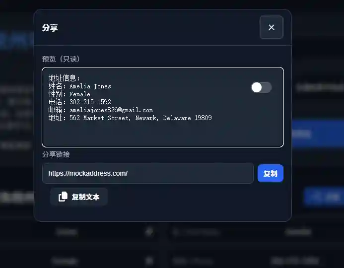 生成的美国免税州随机地址