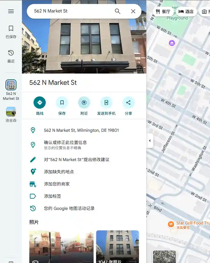 用生成美国免税州地址去谷歌地图验证，并成功验证成功显示对应的街道等信息